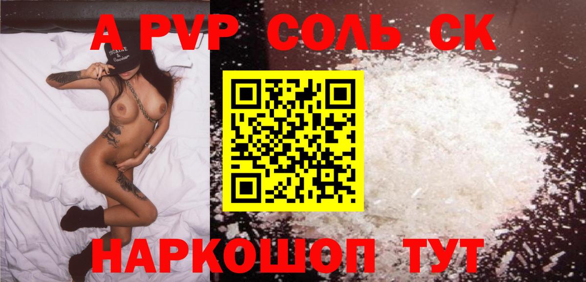 Alfa_PVP крисы CK Новокузнецк