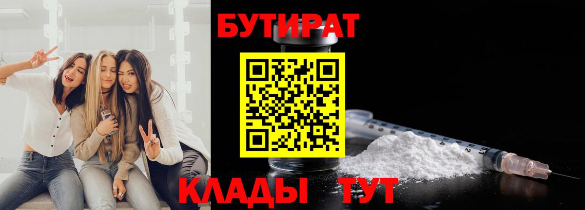 Новокузнецк  БУТИРАТ оксана  Вход с VPN 