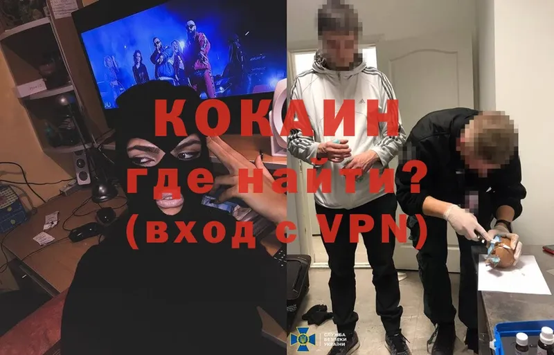 Кокаин VHQ  Новокузнецк 