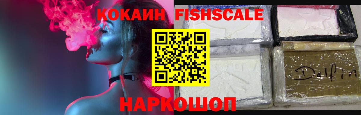 COCAIN Эквадор Новокузнецк