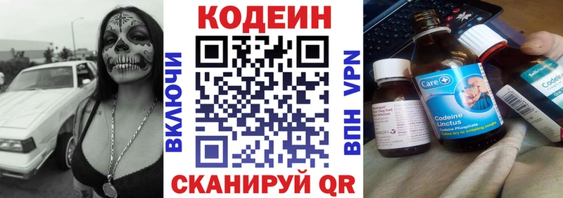 Кодеиновый сироп Lean напиток Lean (лин) Новокузнецк