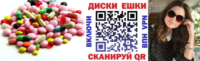 Ecstasy круглые маркетплейс как зайти Новокузнецк