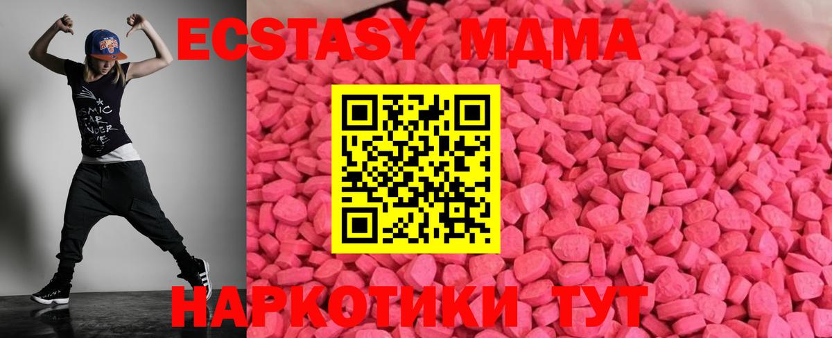 Экстази Cube  Экстази таблы  Ecstasy  Новокузнецк  Вход с VPN 