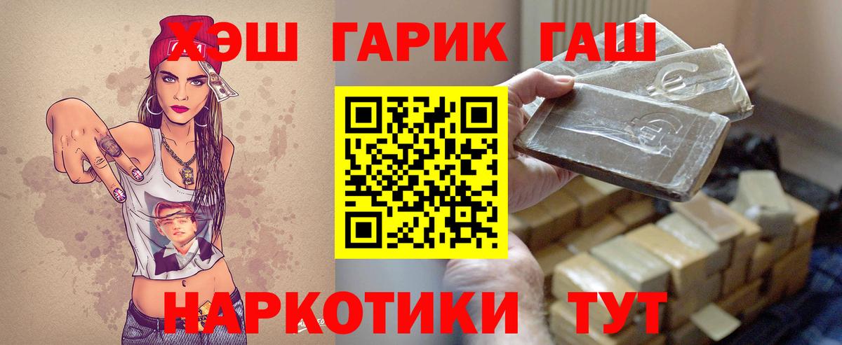 Новокузнецк  ГАШ Изолятор  Вход с VPN  купить   ГАШИШ Изолятор 