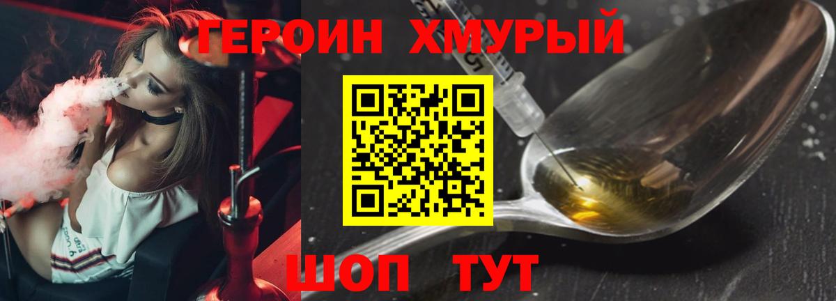 Новокузнецк  ГЕРОИН белый  Вход с VPN 
