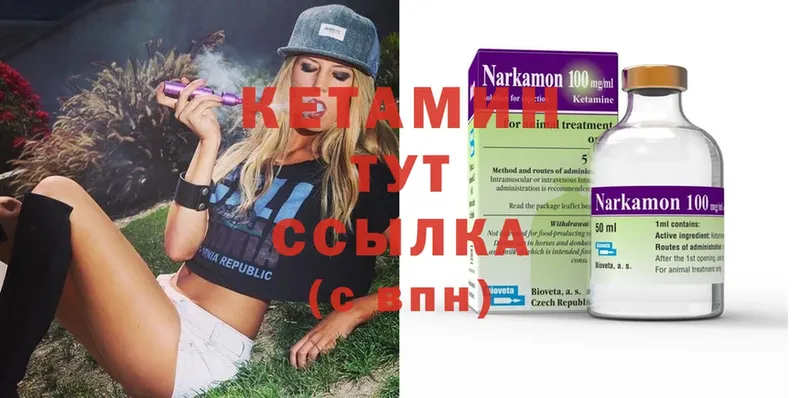 КЕТАМИН ketamine  как найти закладки  Новокузнецк 