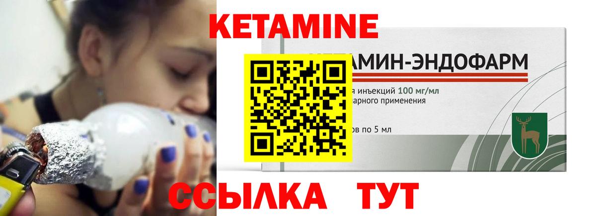 Новокузнецк  КЕТАМИН ketamine  Вход с VPN 