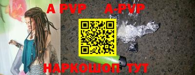ALPHA PVP Бугуруслан