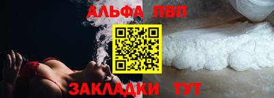 ALPHA PVP Бугуруслан