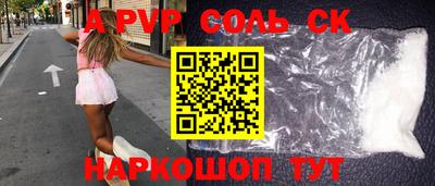 ALPHA PVP Бугуруслан