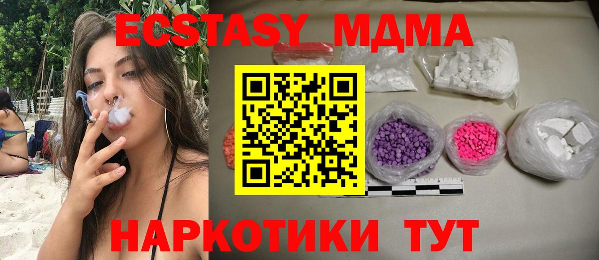 MDMA Molly  Вход с VPN  МДМА  MDMA VHQ  Новокузнецк 