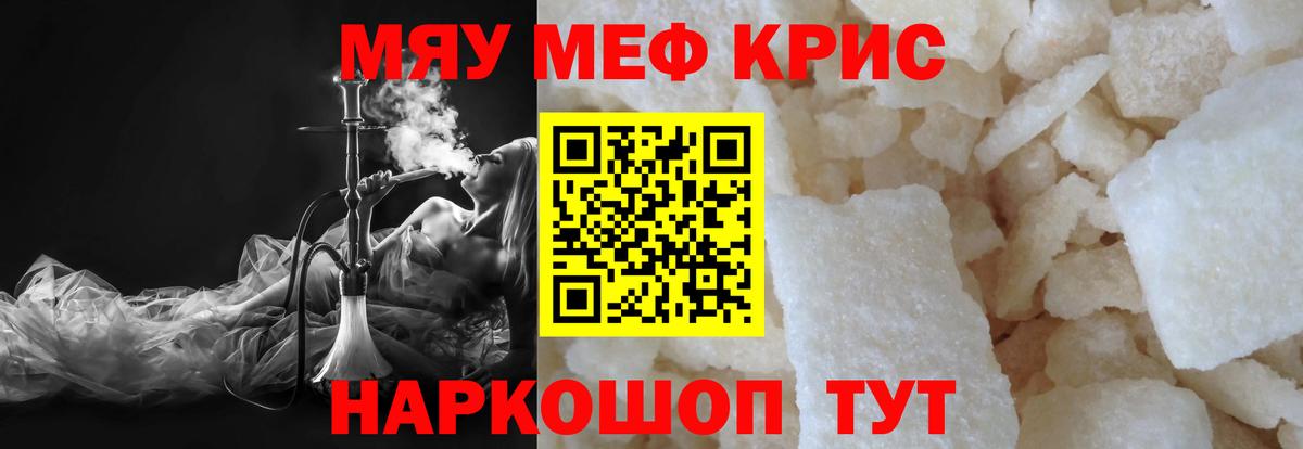 Меф мука  Вход с VPN  Мефедрон VHQ  Новокузнецк 