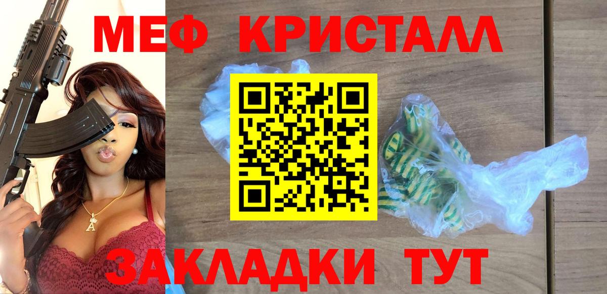 Меф мяу мяу мука Новокузнецк