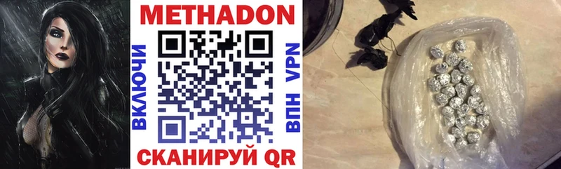 МЕТАДОН VHQ Новокузнецк
