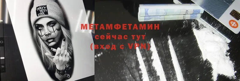 Метамфетамин Methamphetamine  магазин продажи наркотиков  Новокузнецк 