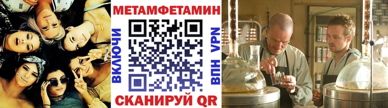 МЕТАМФЕТАМИН мет Новокузнецк