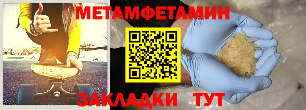 МЕТАМФЕТАМИН Декстрометамфетамин 99.9%  Вход с VPN  МЕТАМФЕТАМИН Декстрометамфетамин 99.9%  Новокузнецк 