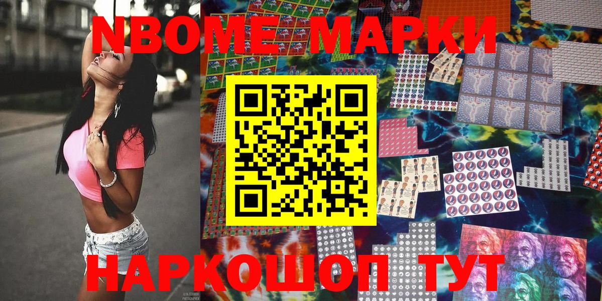 Наркотические марки 1500мкг  Наркотические марки 1500мкг  Новокузнецк  Наркотические марки  наркотики  Вход с VPN 