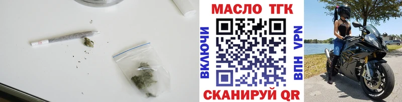 ТГК THC oil  Новокузнецк 