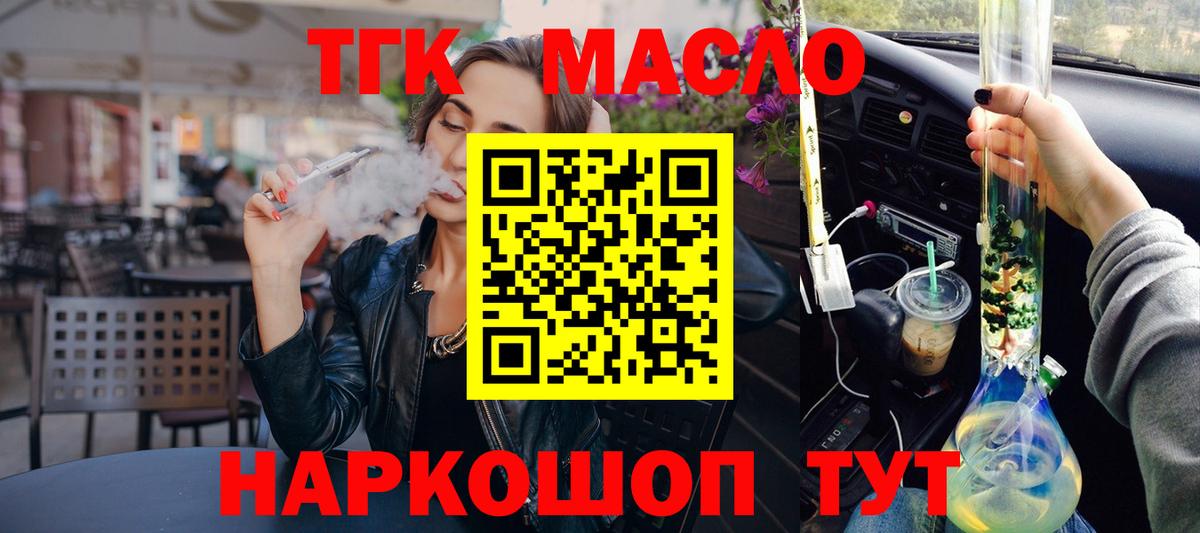 Новокузнецк  Марихуана  КОКАИН  XTC  Вейп ТГК  Конопля  Вход с VPN  Мяу-Мяу 
