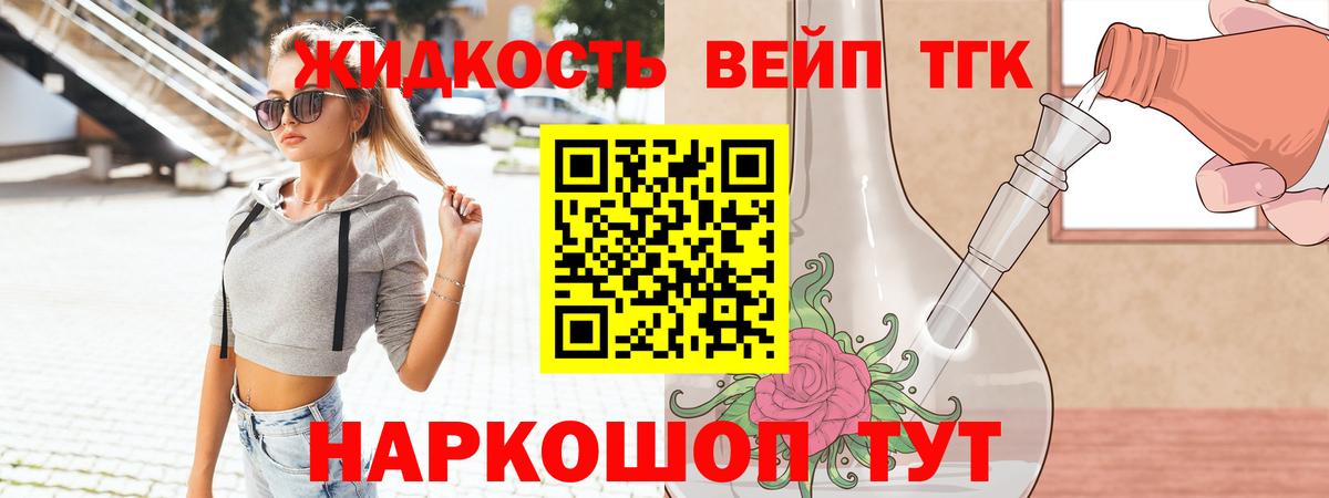 Дистиллят ТГК концентрат  блэк спрут вход  Дистиллят ТГК вейп с тгк  Новокузнецк  Вход с VPN 